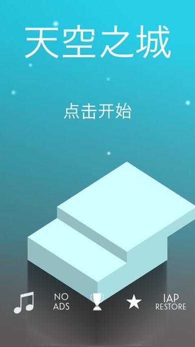类似天空之城纪念通天塔的白块精灵碑谷旅程的游戏
