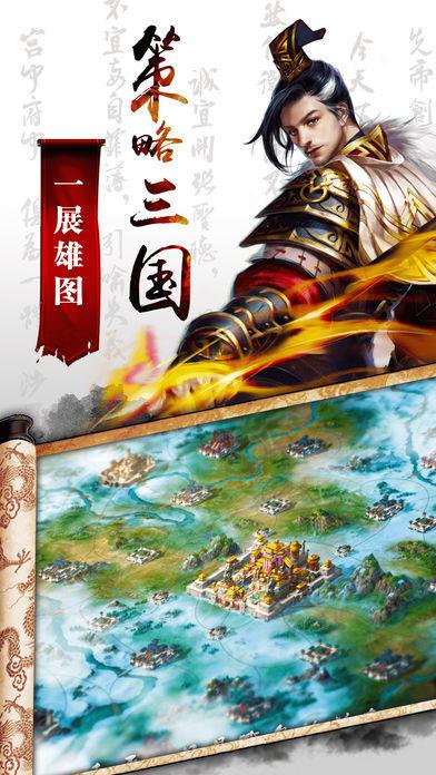 类似三国乱世霸业群雄争霸战争策略手游的游戏