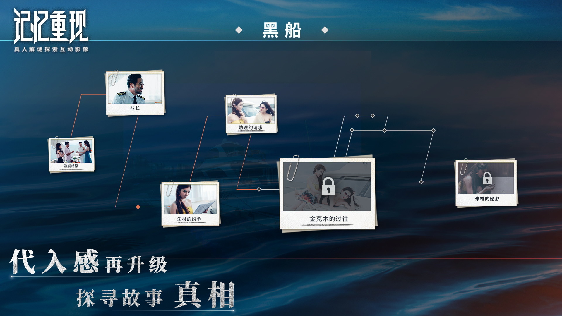记忆重现宣传图