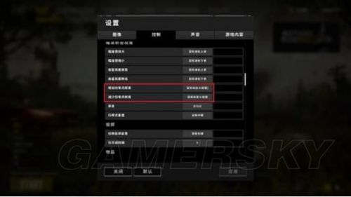 绝地求生按键操作指南分享 为你分享实用的内容