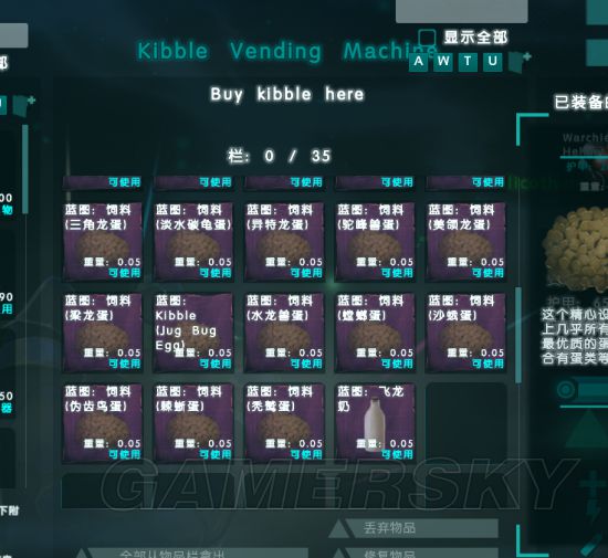 方舟饲料表配方大全详解