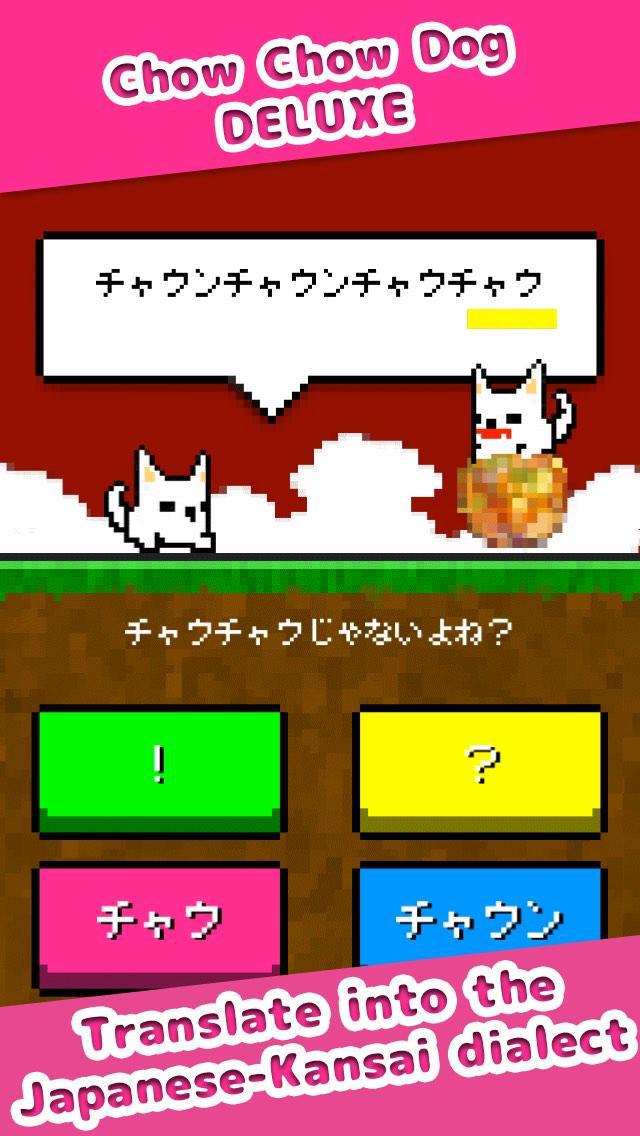 chow chow dog deluxe 游戏截图3