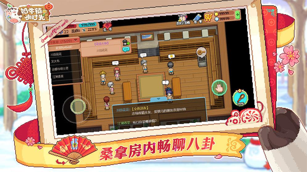 奶牛镇的小时光