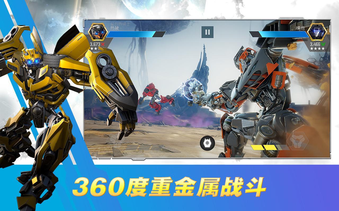 变形金刚:百炼为战