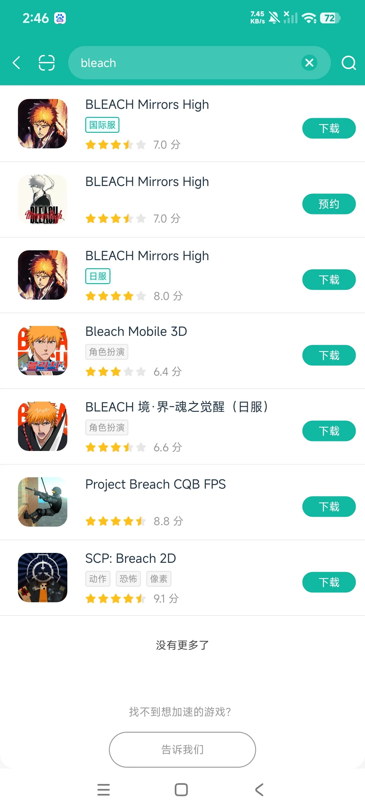 bleachmirrorshigh安卓正版下载