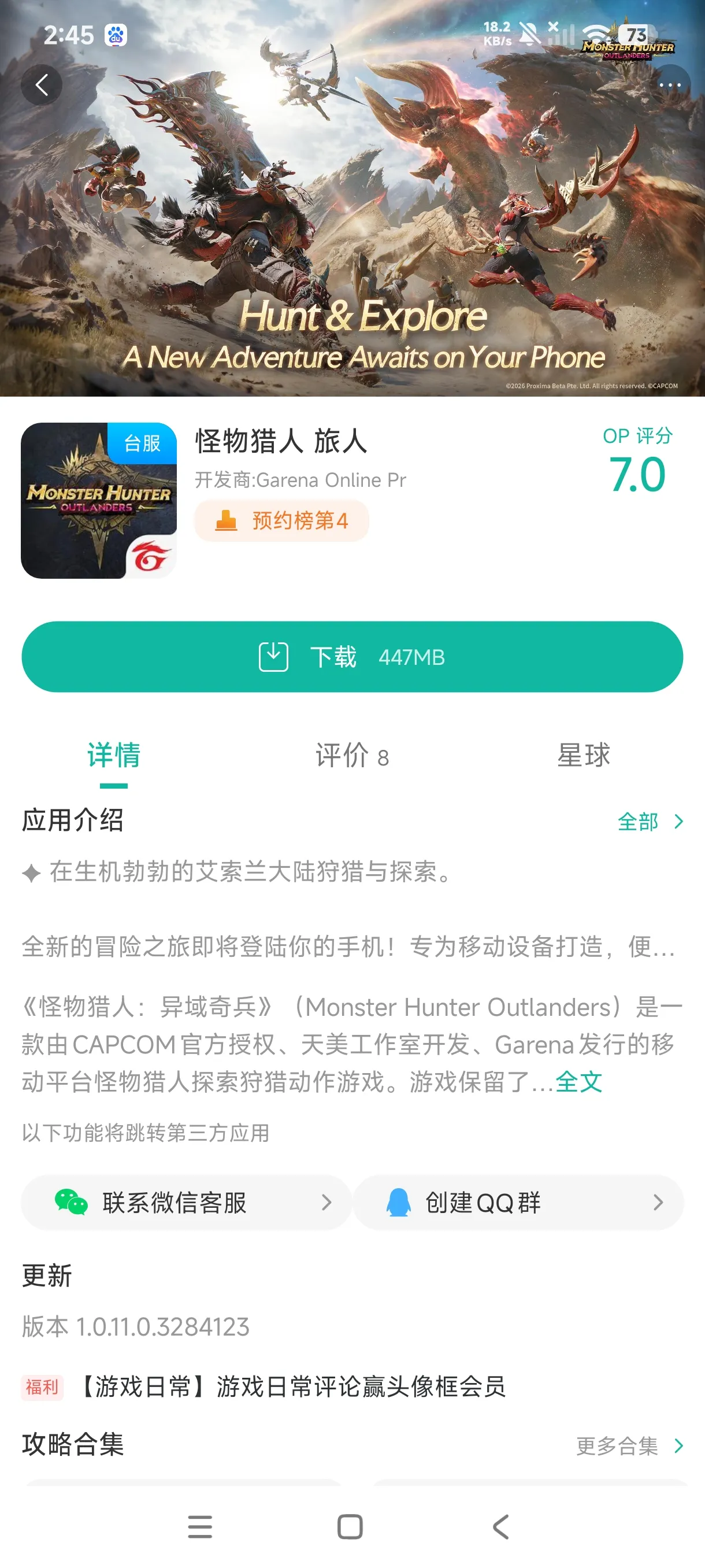 com.garena.game.mho手游安装
