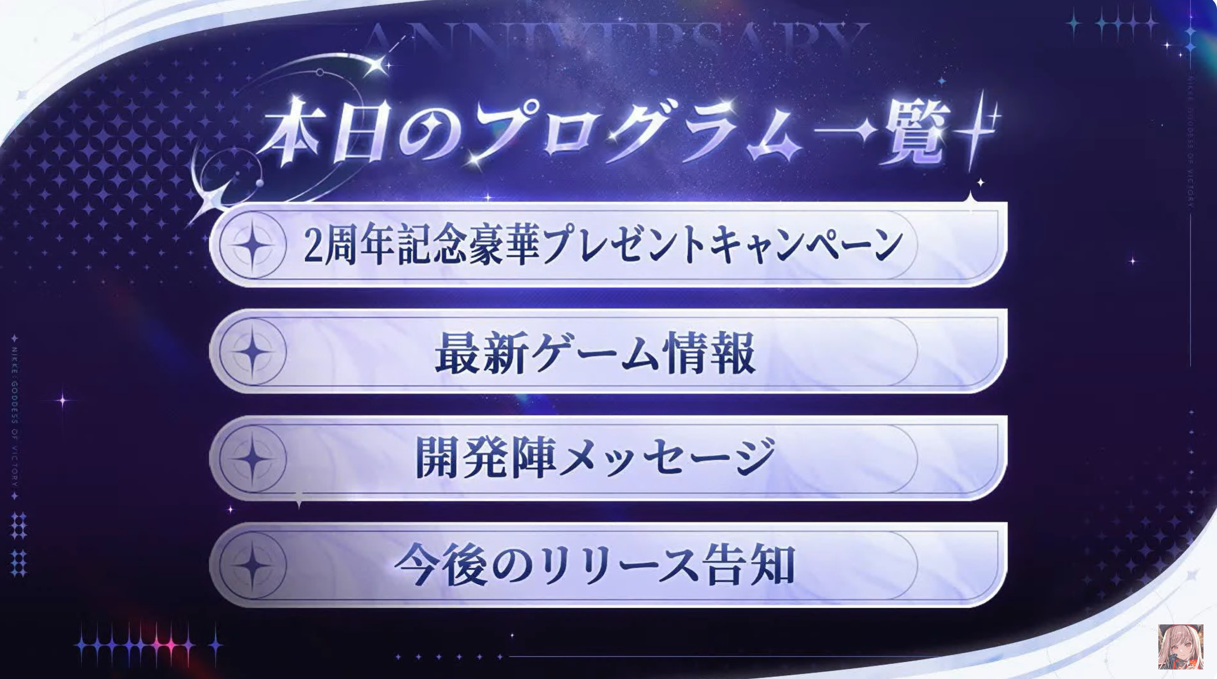 NIKKE白送200抽，灰姑娘洗白上线，3位朝圣者4套新皮肤，主线剧情更新_图3