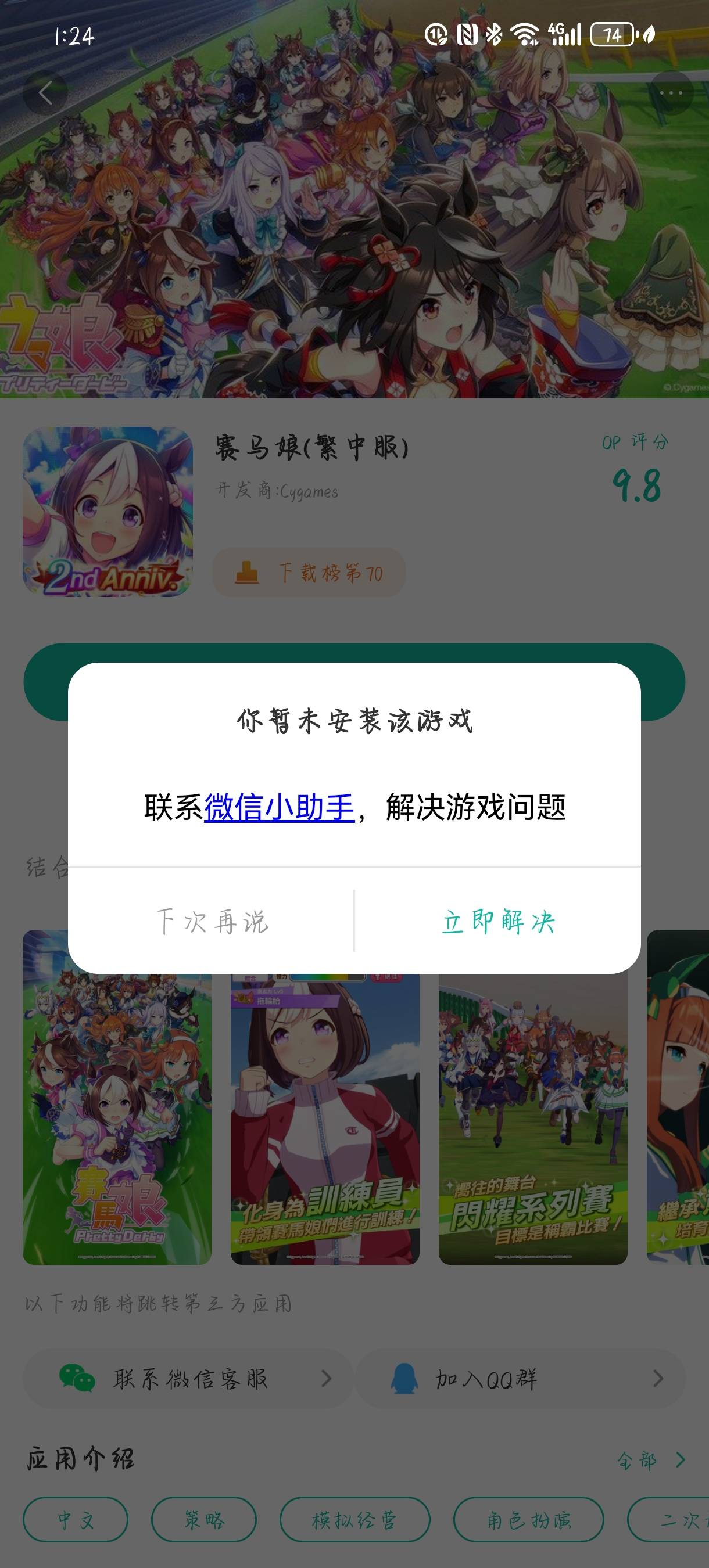 请问呢，这咋下啊_图1