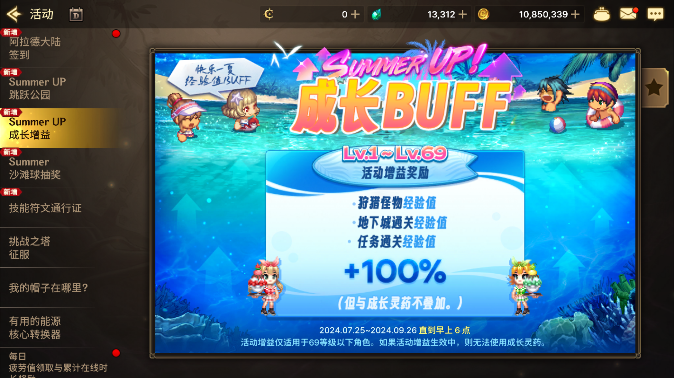 DNF韩服活动||活动增益，叠加100%buff_图2