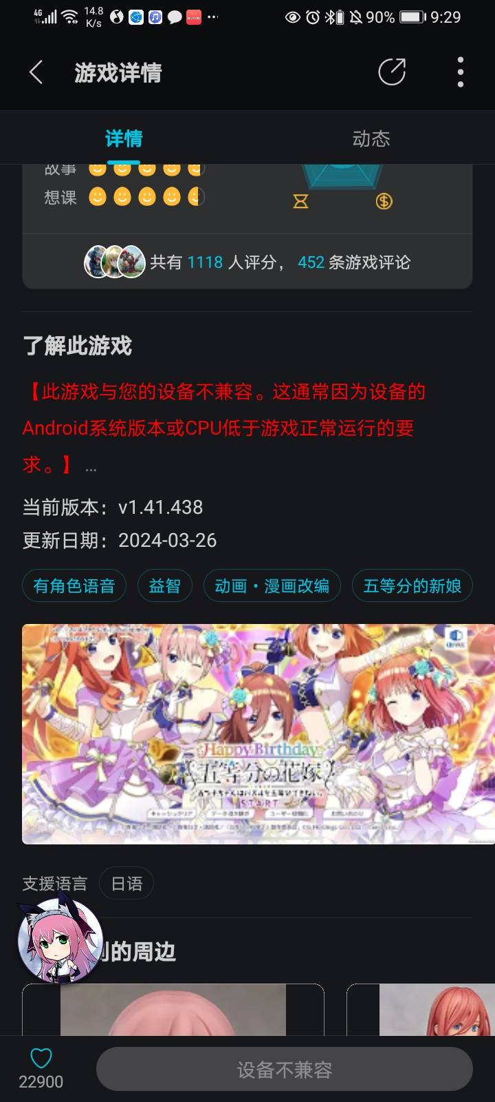 五等分花嫁无论如何也玩不了！！！_图3