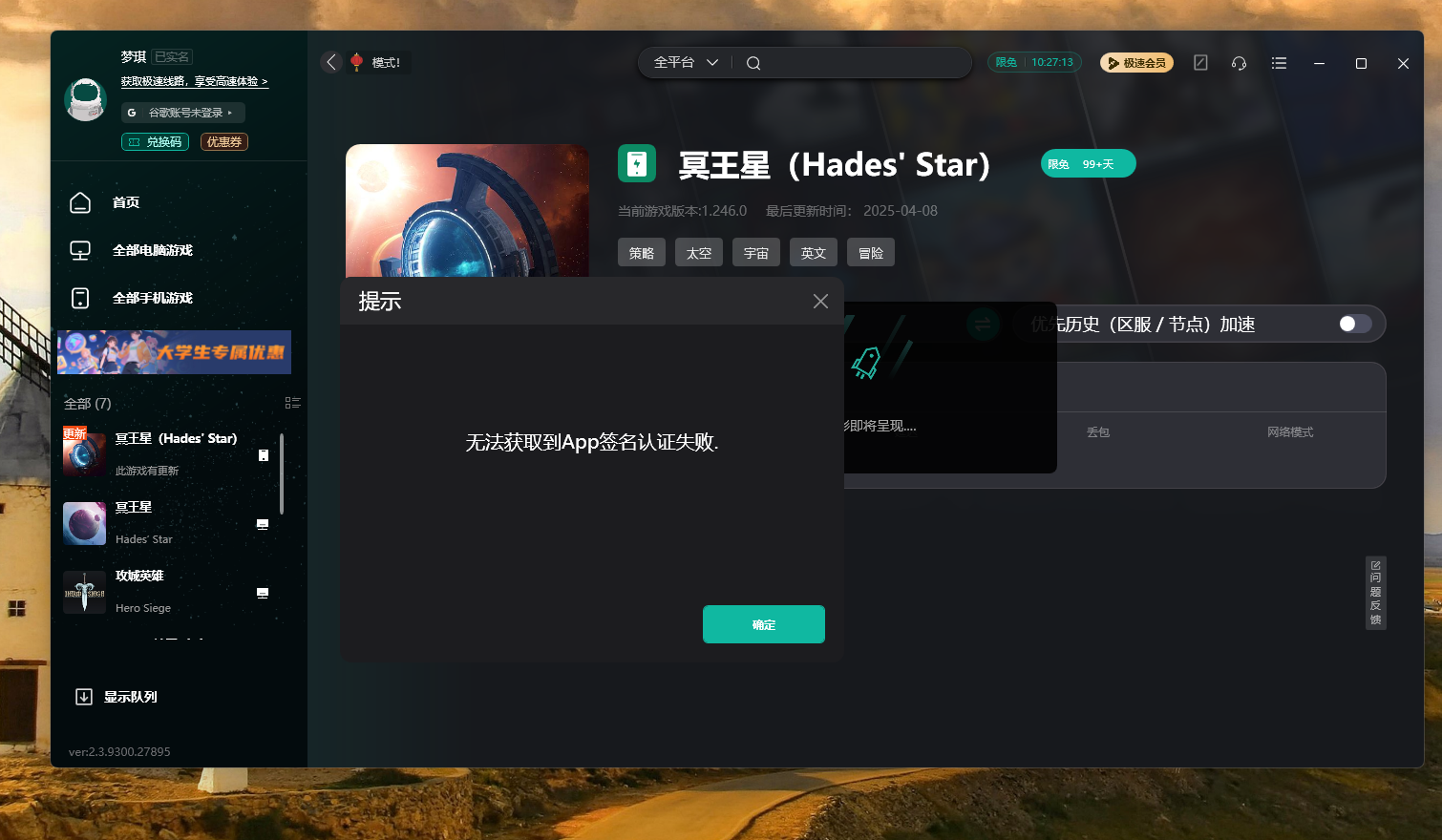 求助0000_图1