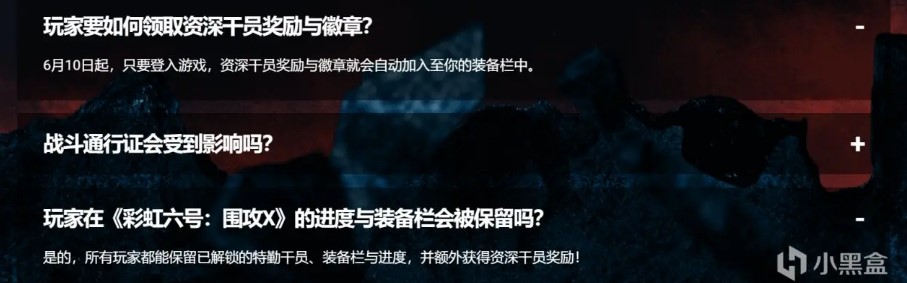 【6.10】惊喜 Steam!《彩虹六号:围攻 x》原价 98 现免费!_图3