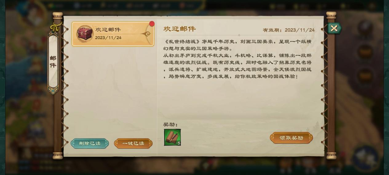 【重磅首发】乱世终结战公测福利&新手指南来袭_图2