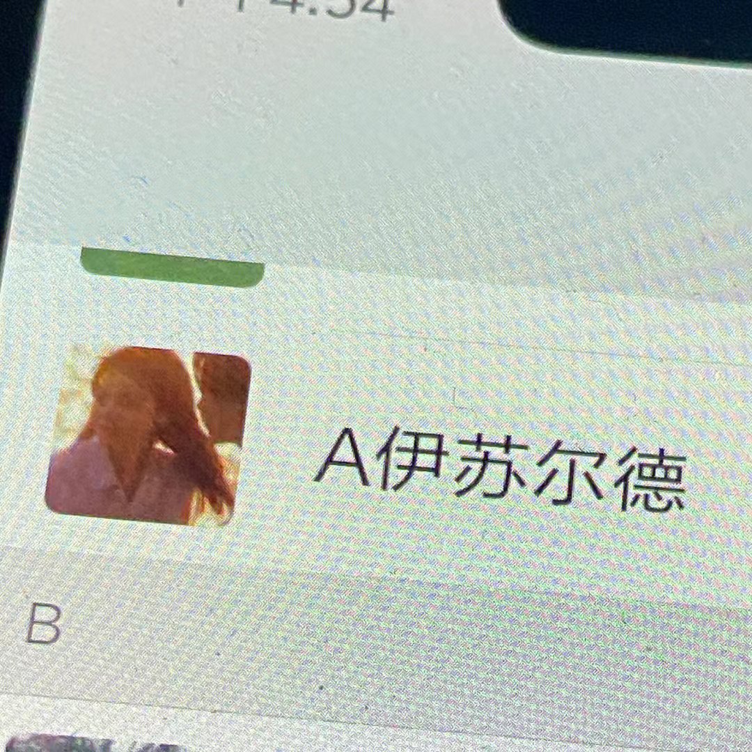 男朋友突然给我备注这个是什么意思呀_图1