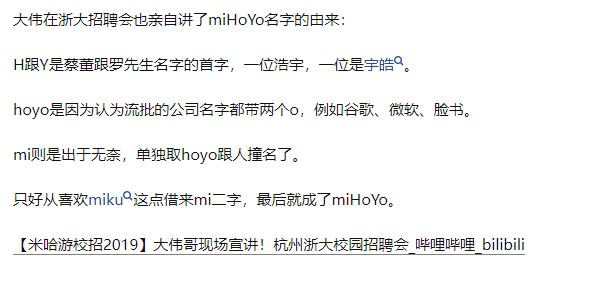 关于米哈游为什么叫mihoyo_图1