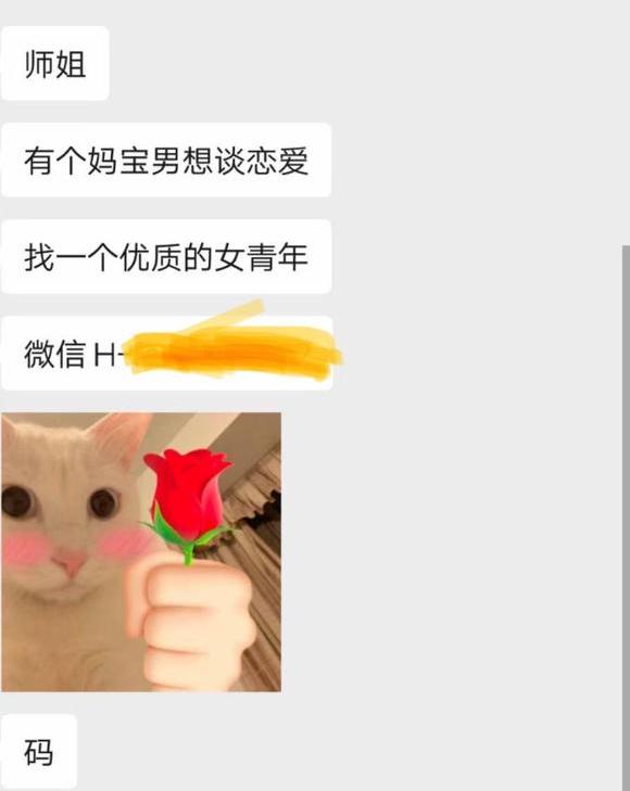 在我们学校的表白墙看到的.jpg