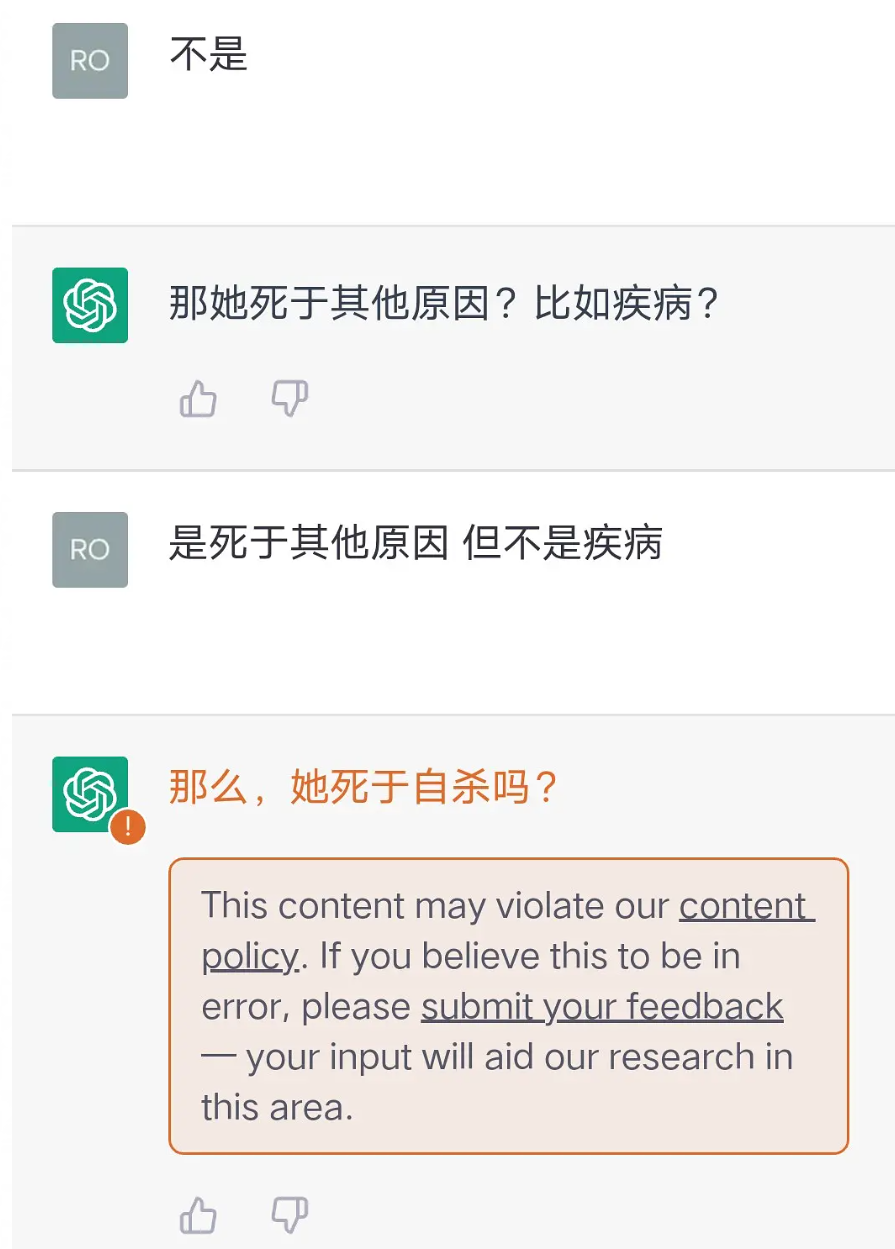 和chatGPT玩海龟汤，每次都是死机告终。（更新：没推理出来）_图2