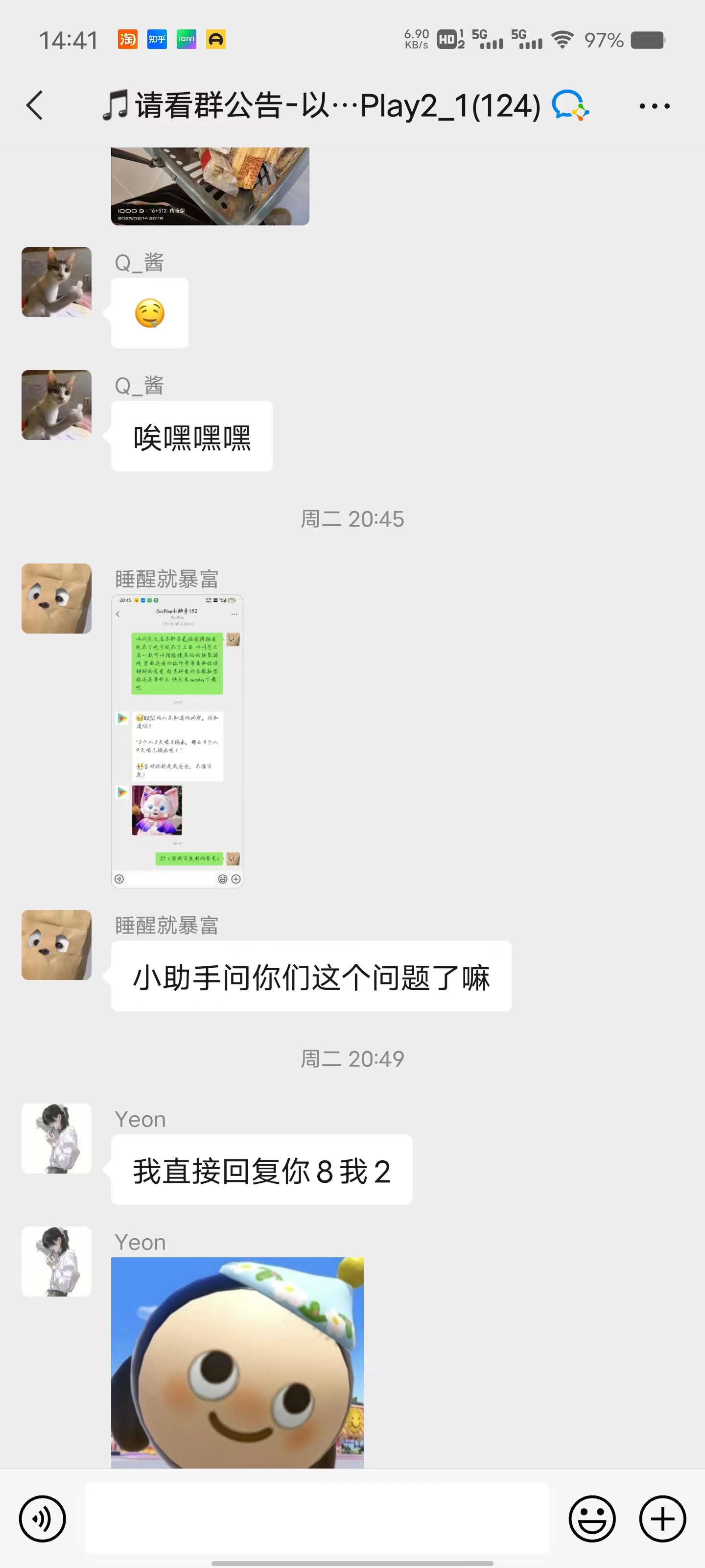 快去教小助手做人_图1