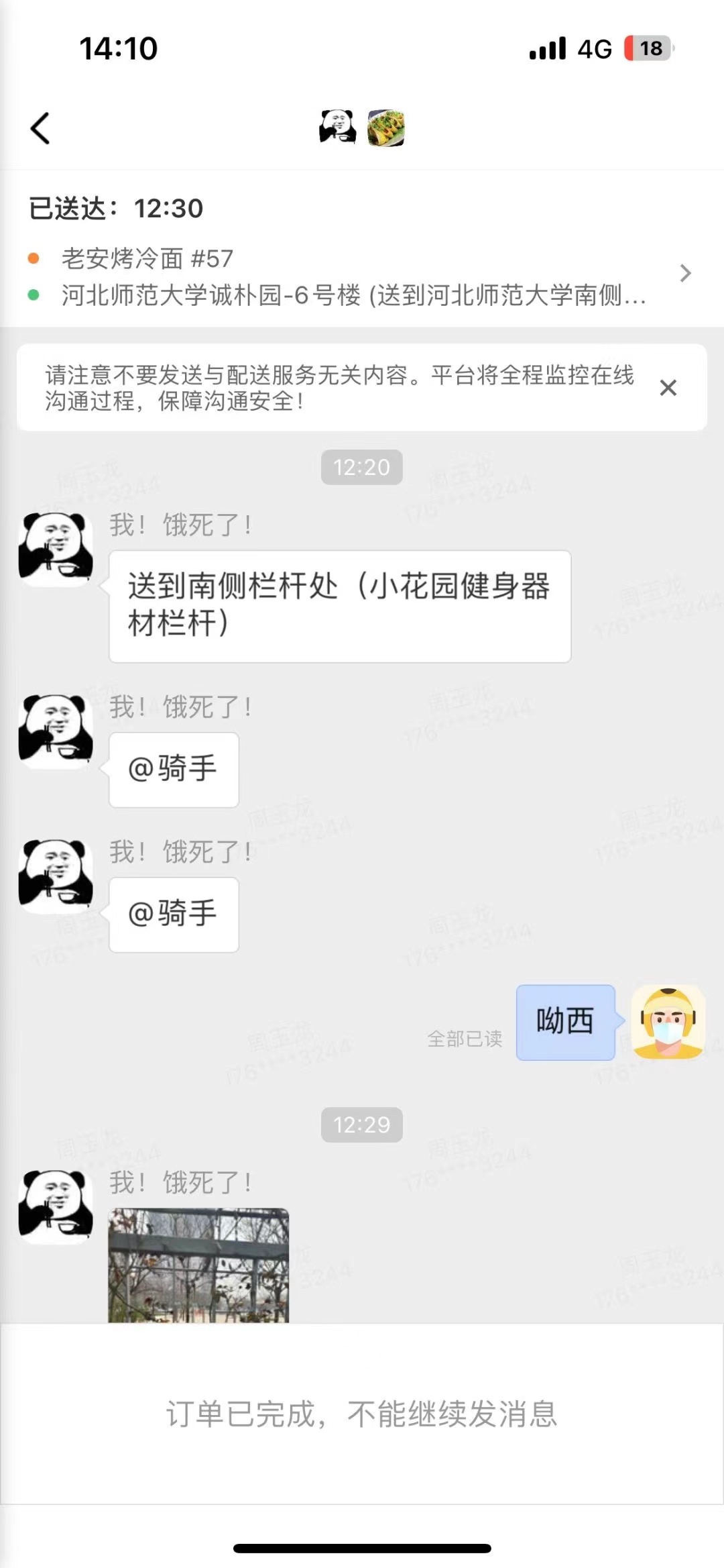 骑士正在决斗中，吆西_图2