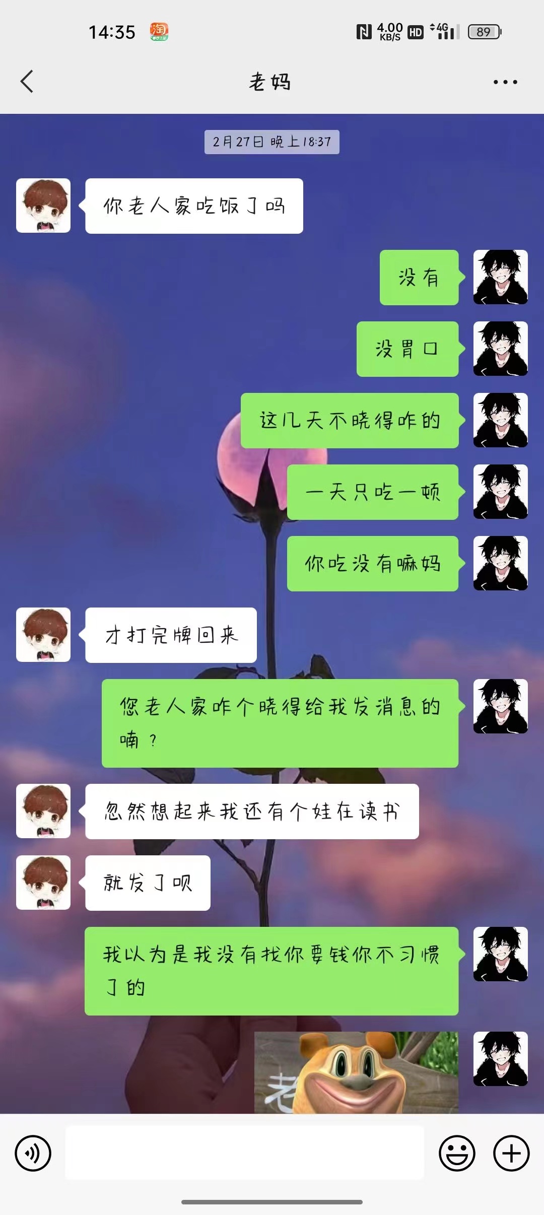 素不鸟我妈了_图2