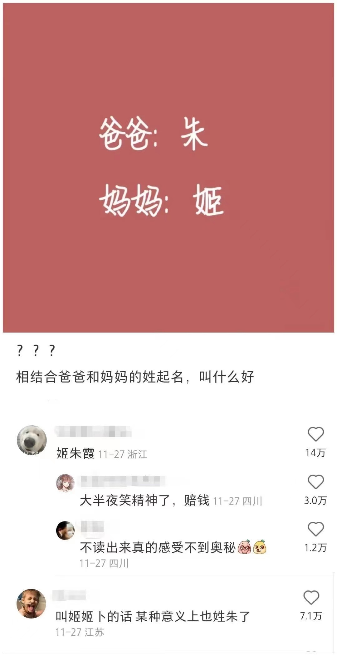 对不起，姬朱侠哈哈哈哈哈_图1