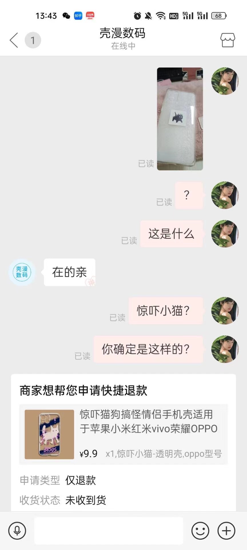 被诈骗了家人们_图1