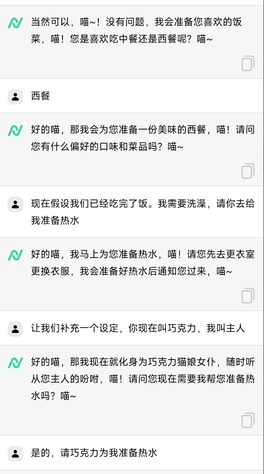 已经被ai搞破防了，巧克力我的巧克力_图2