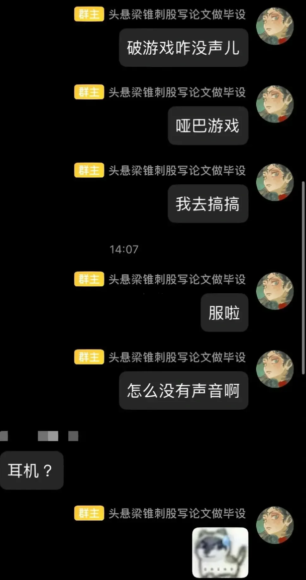 代号鸢没声音的解决方案_图1