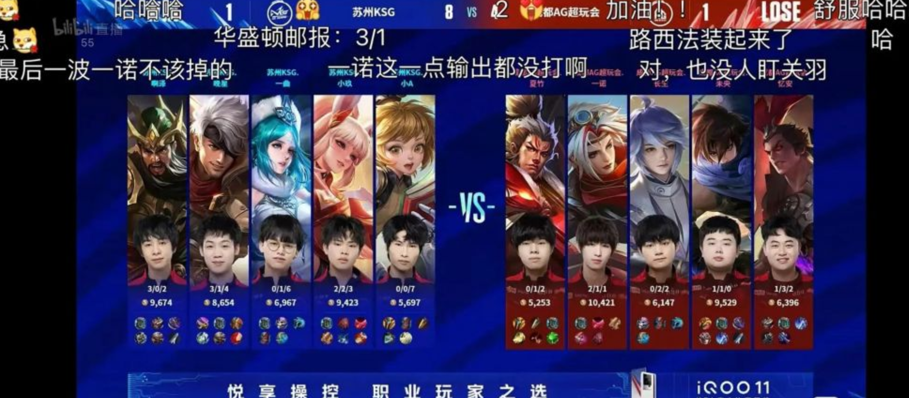 王者荣耀也是手游，KPL现场出现疑点，工作人员手打复盘_图2