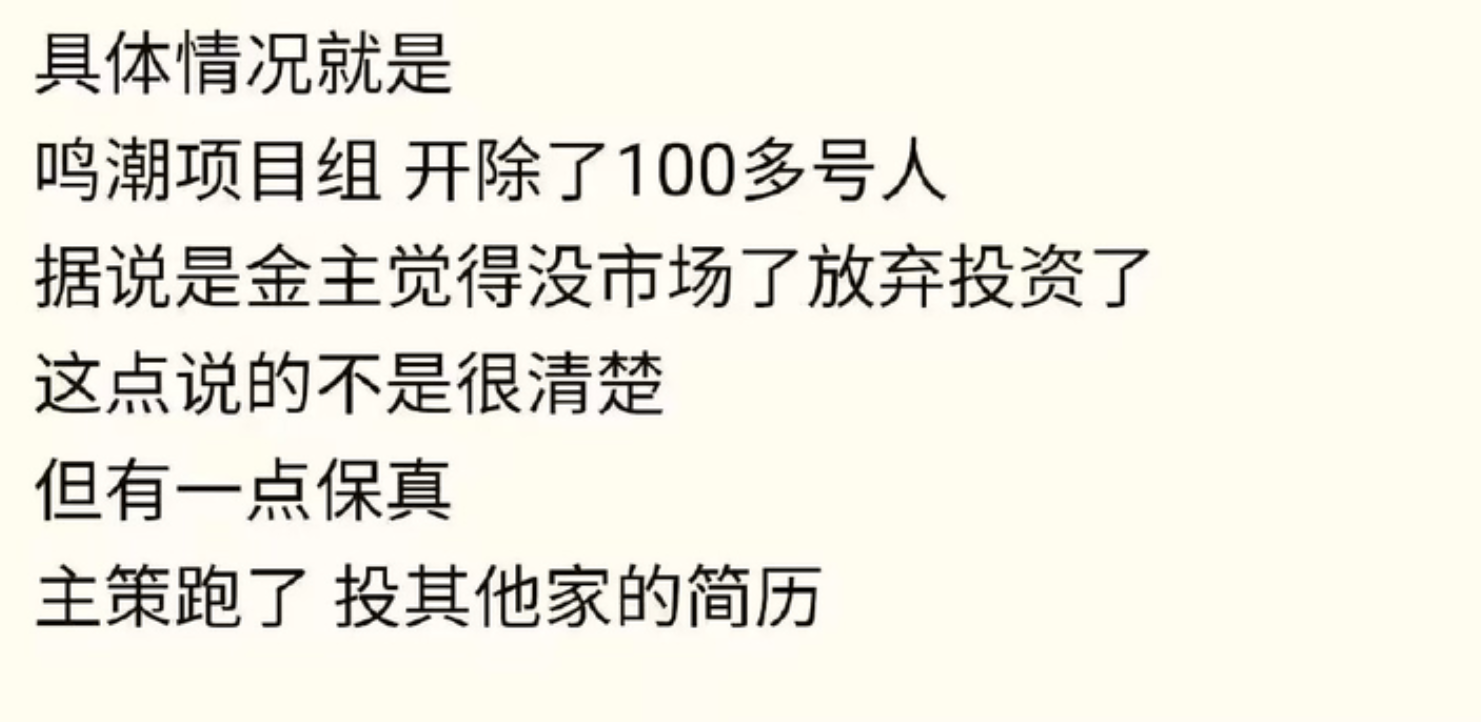 库洛裁掉前字节技术巨佬，曾负责过as面捕_图2