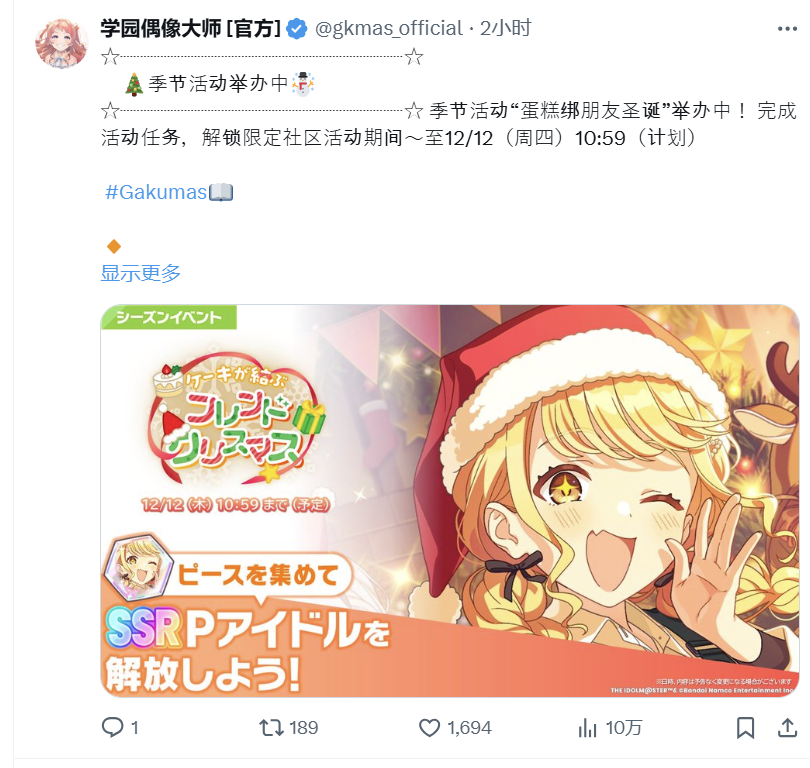 季节活动举办中！🎄_图1