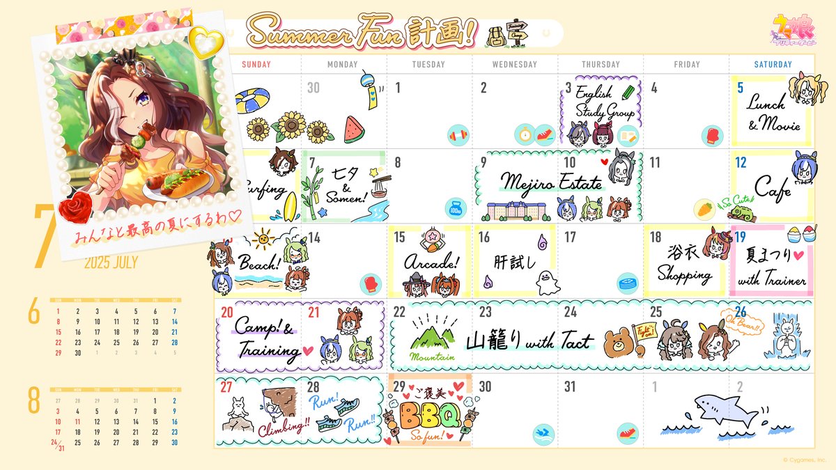 《赛马娘》公开大胆心跳的7月日程表！_图1