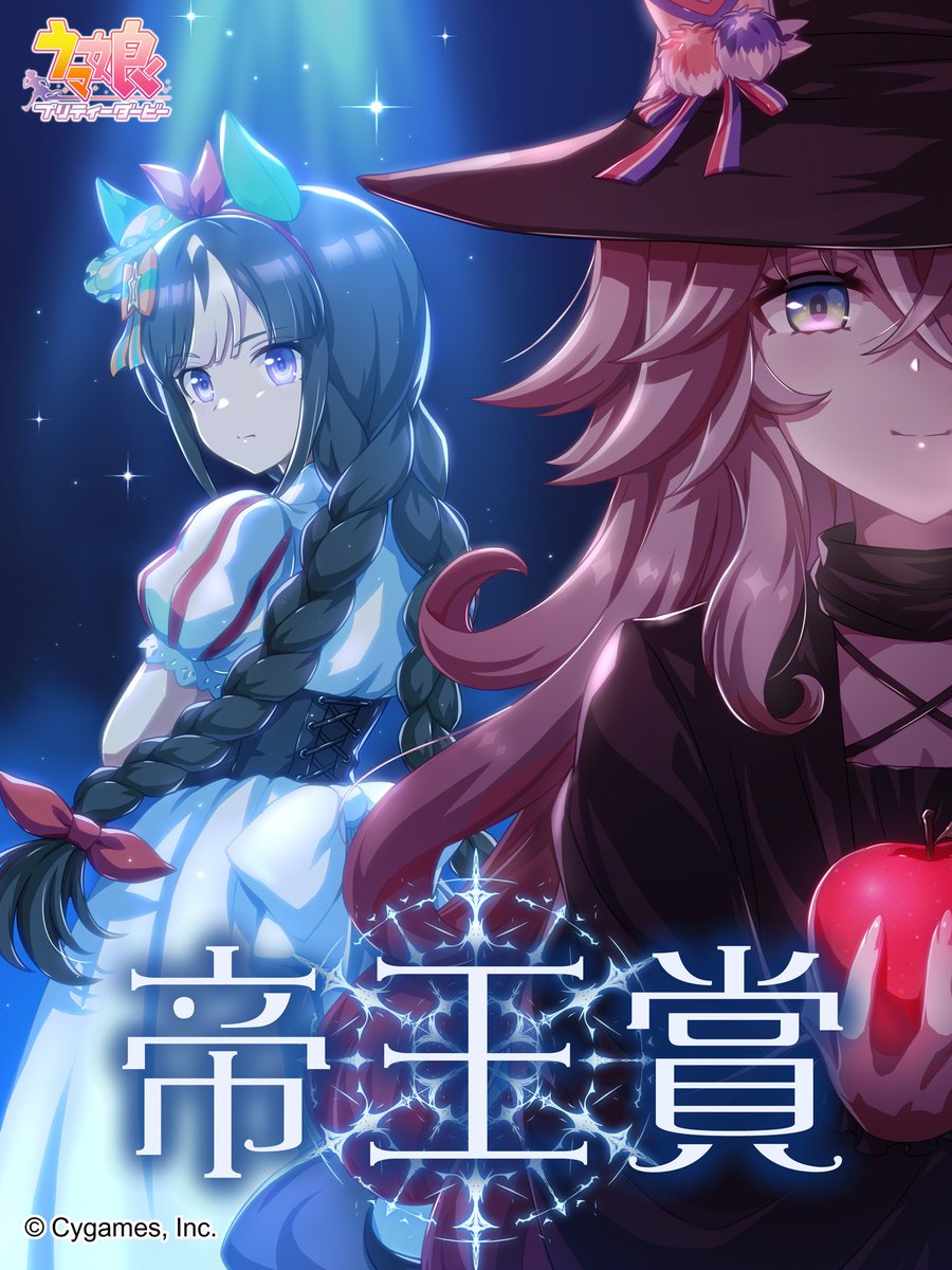 《赛马娘》帝王赏纪念礼物：10万金币赠送_图1