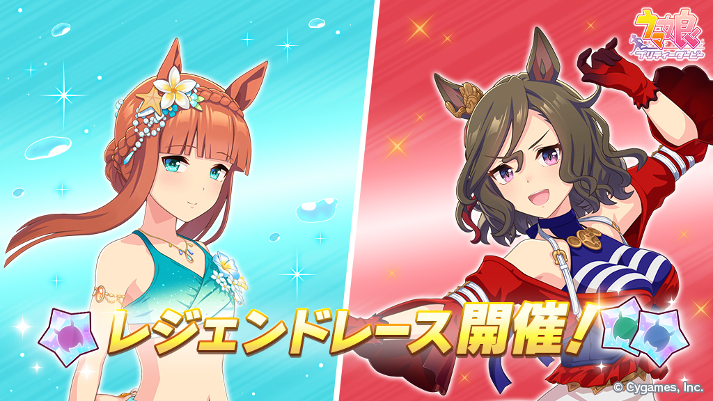 传奇赛事来袭！7月6日挑战LEGEND赛马娘赢取奖励_图1