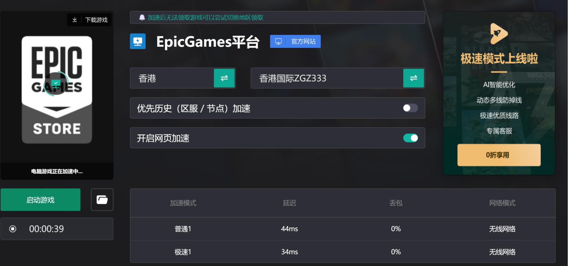 EPIC喜加儿<幽灵线:东京>&<女巫来了>_图3