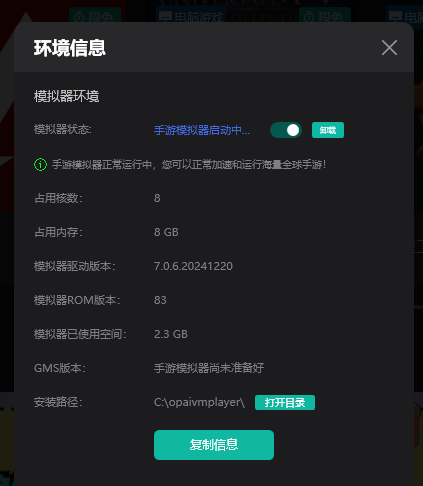 手机模拟器无法启动_图1