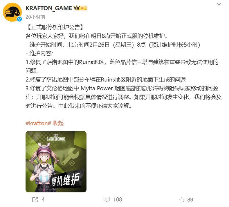 PUBG更新游戏资讯，新活动送60黑货票券_图1