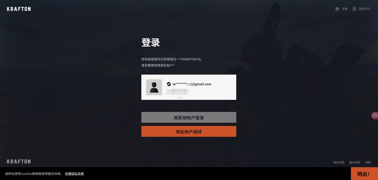 【PUBG】官网泰戈迷雾活动，登录就领顶级机密宝箱！！_图2