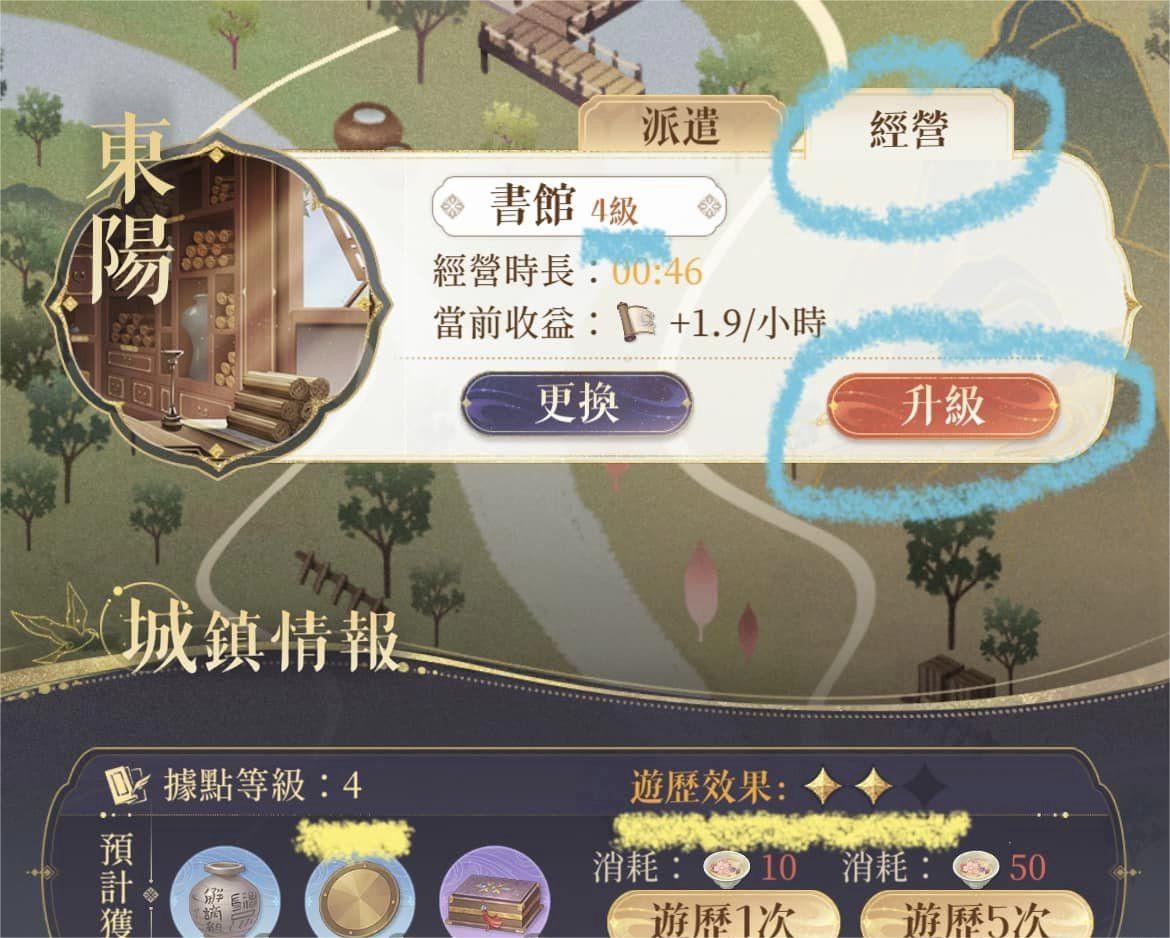 据点处,按经营.jpg