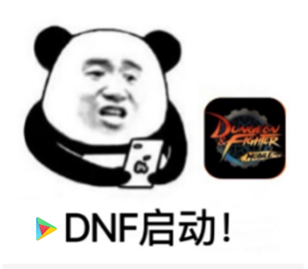 DNF活动|| 阿拉德每日签到_图1