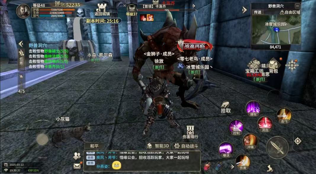 奇迹世界：起源3D手游_图3