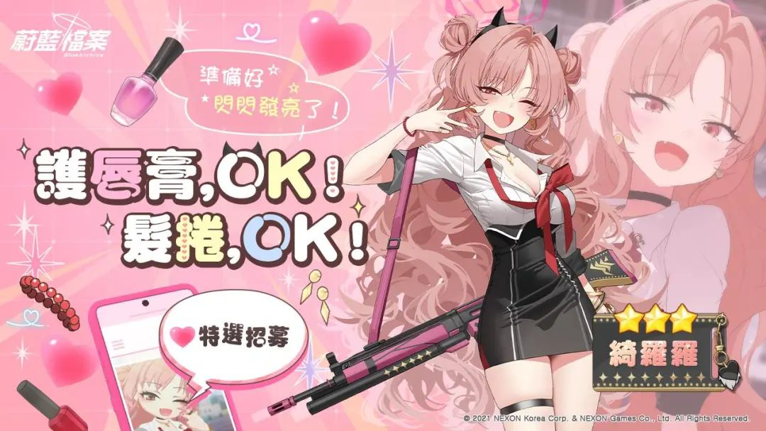 碧蓝档案（国际服）更新：新学生绮良良up，复刻龙武同舟，主教大决战_图3