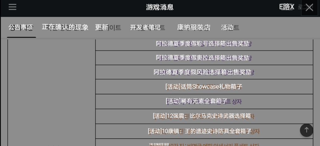 关于此次更新内容_图3