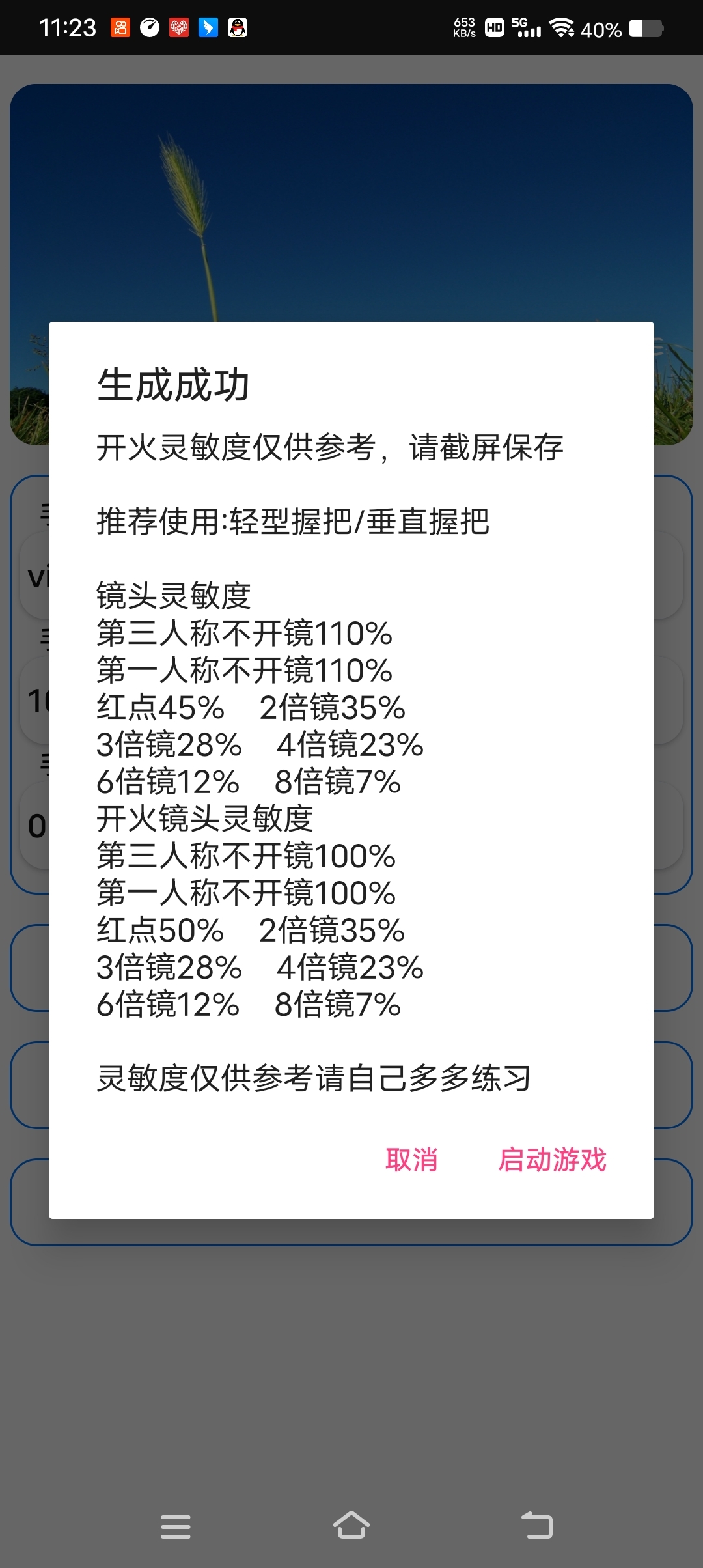 灵敏度灵敏度灵敏度_图1