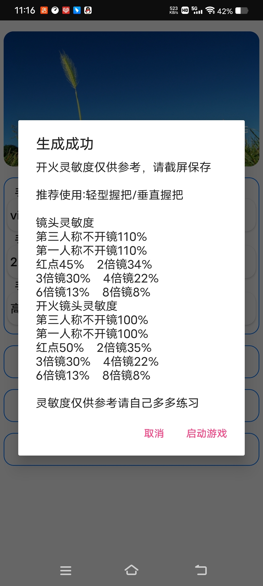 灵敏度灵敏度灵敏度_图2