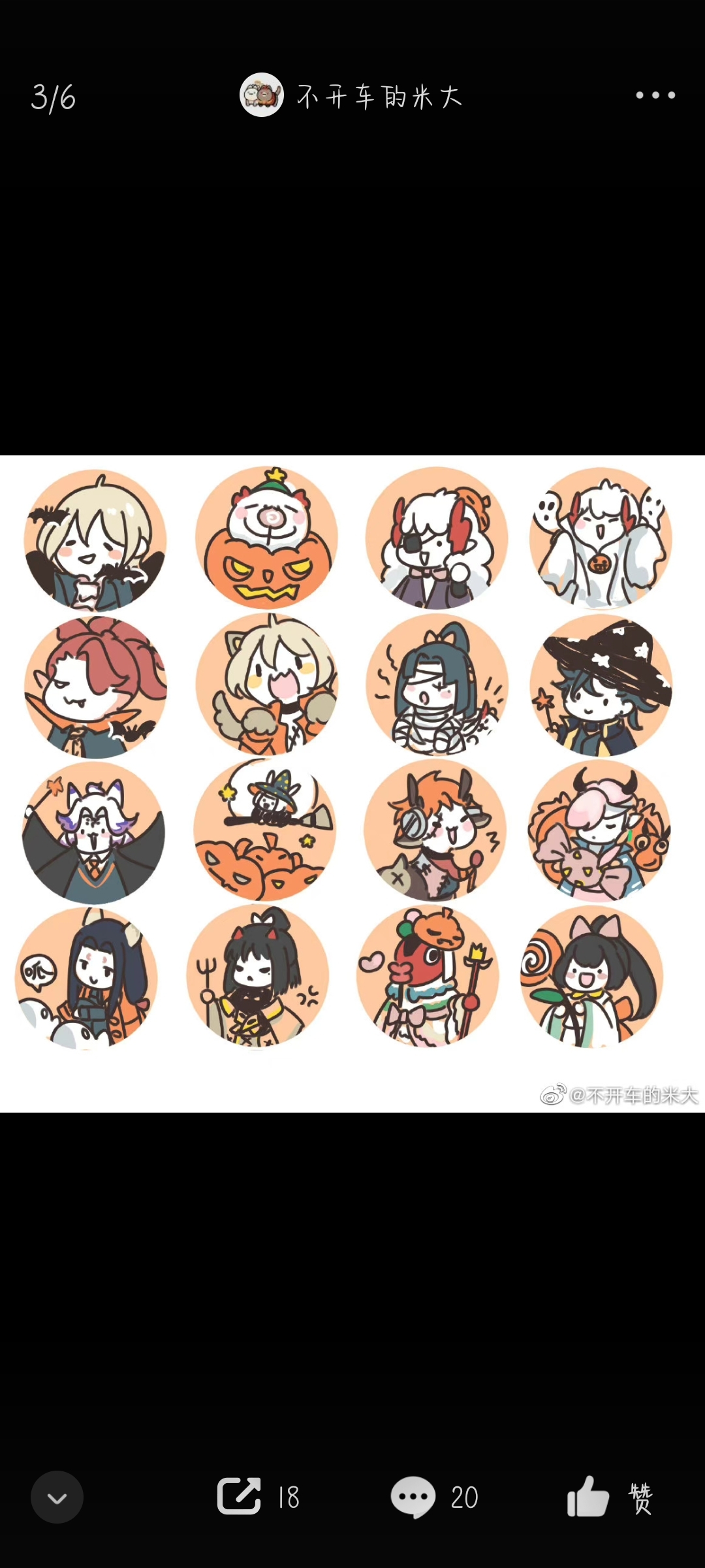 阴阳师米大头像_图1