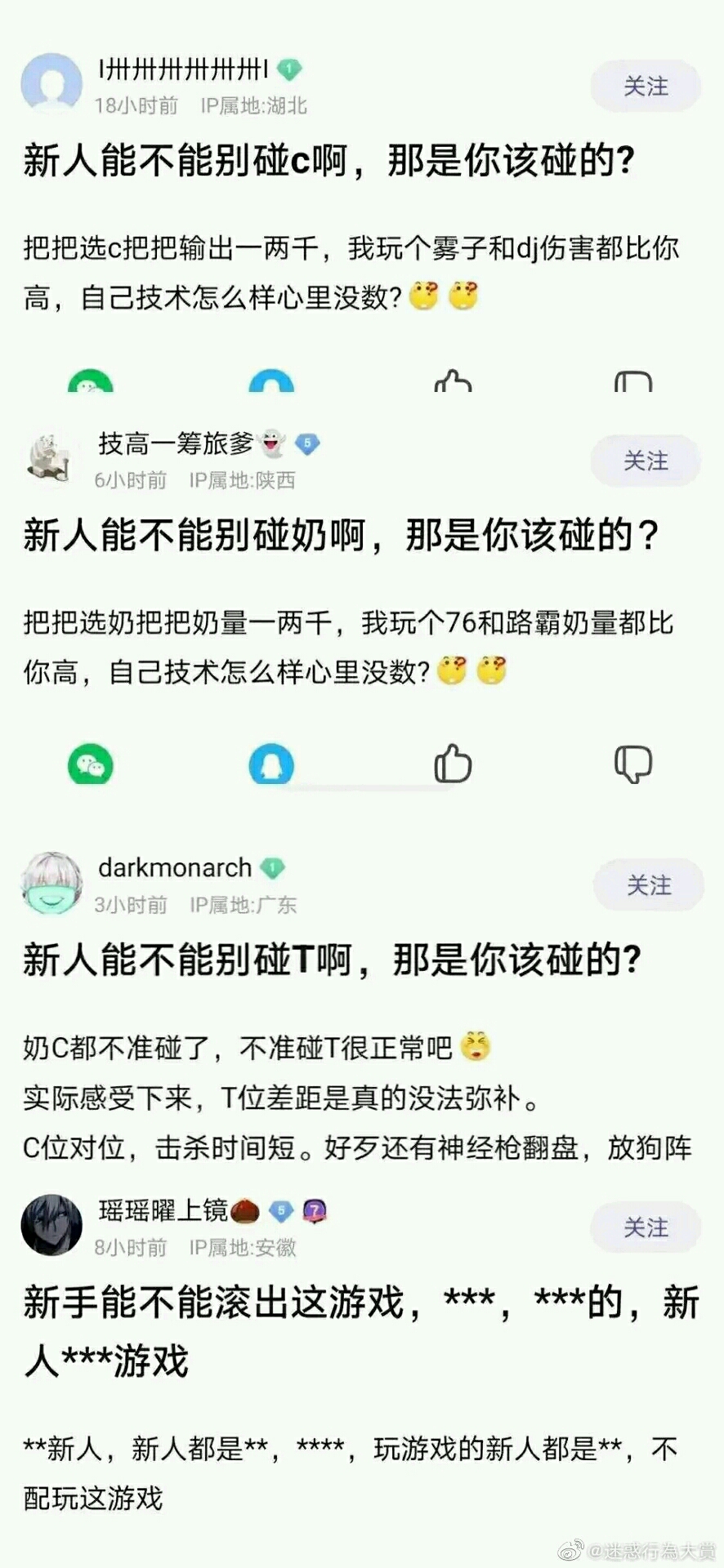 看了ow2新人笑话突发奇想_图1