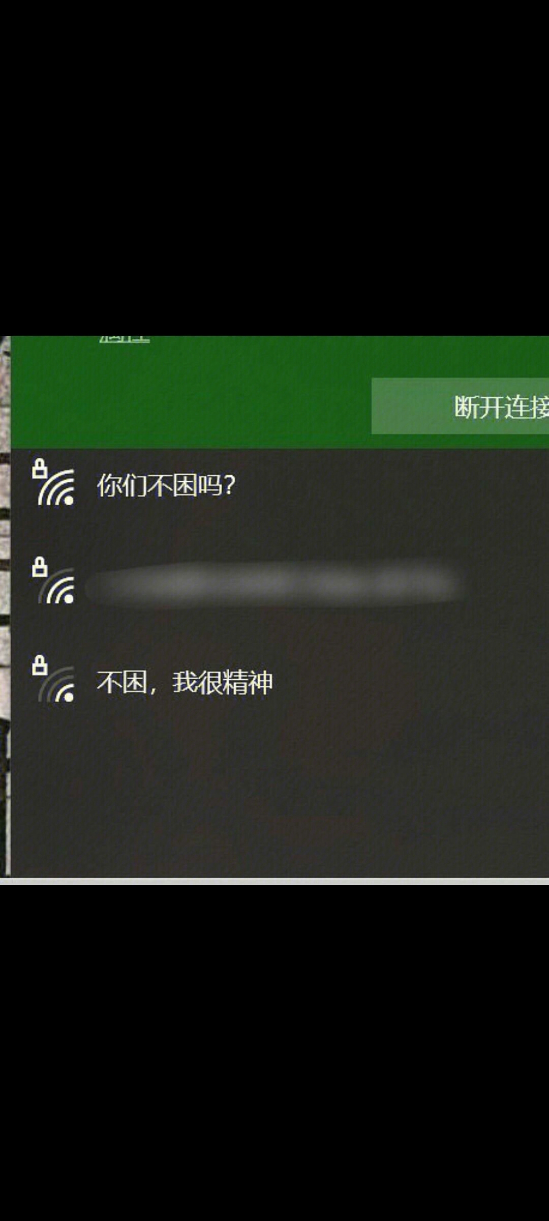 学校wifi交流大法_图2