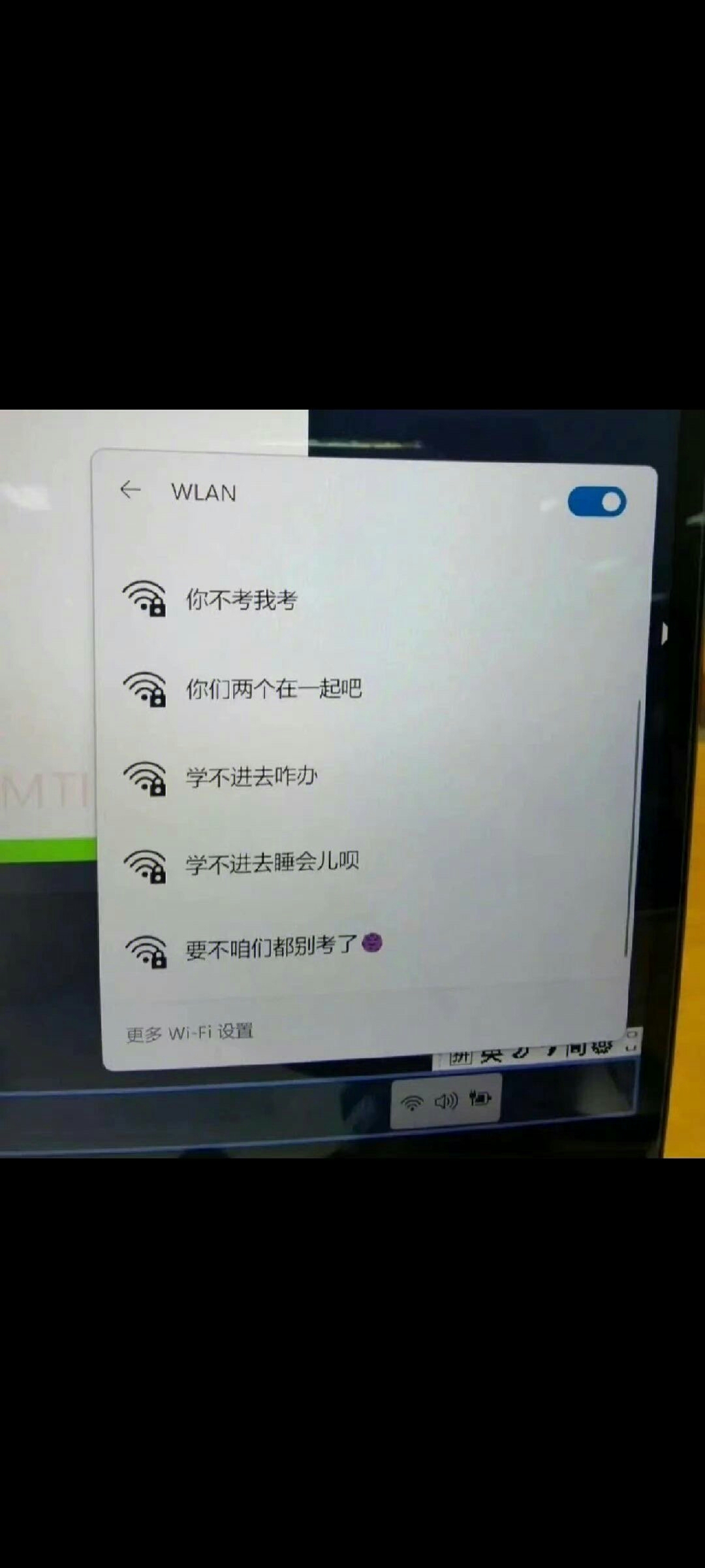 学校wifi交流大法_图3