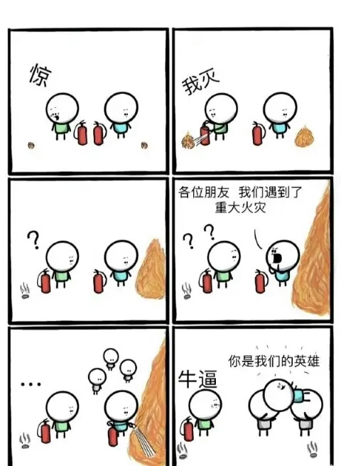 【每日梗图】 快点起床要迟到了——_图2